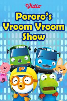 Pororo's Vroom Vroom Show