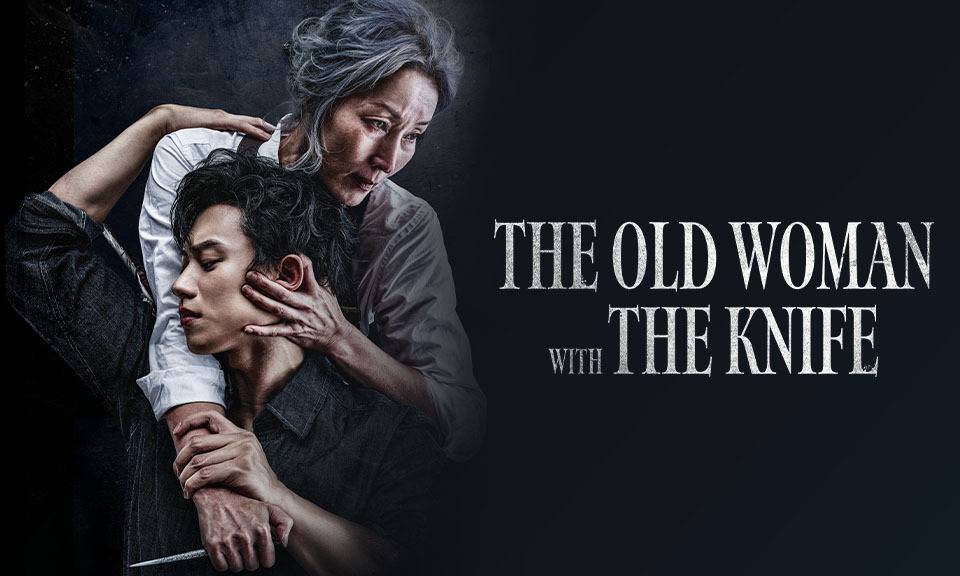 The Old Woman with the Knife