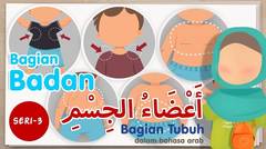 Belajar nama bagian tubuh dalam bahasa arab - seri 3  (bagian badan)