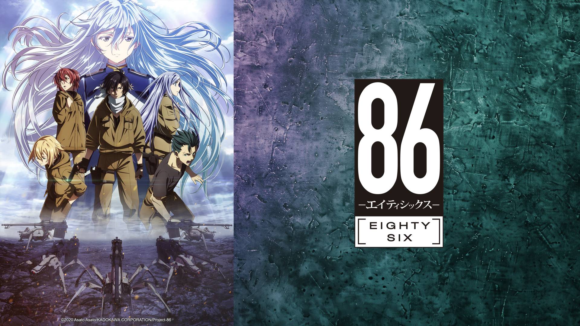86 -Eighty Six-