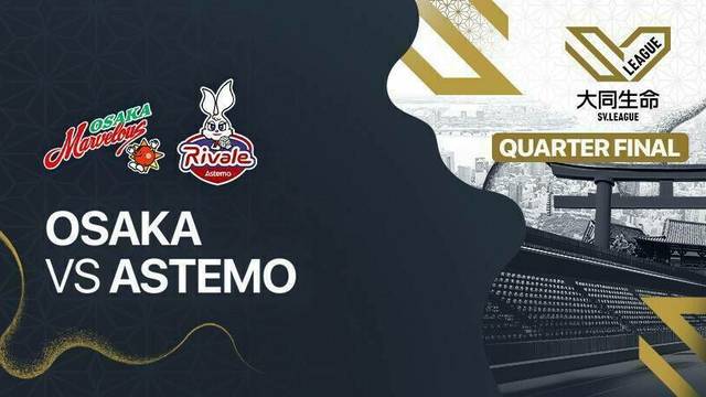 Women Quarter Final: Osaka Marvelous vs Astemo Rivale Ibaraki - Full Match | Women's SV League 2025
