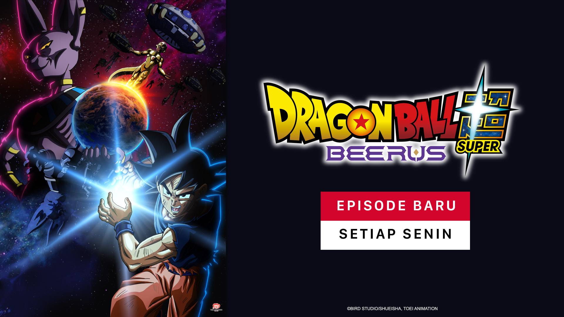 Dragon Ball Super: Beerus