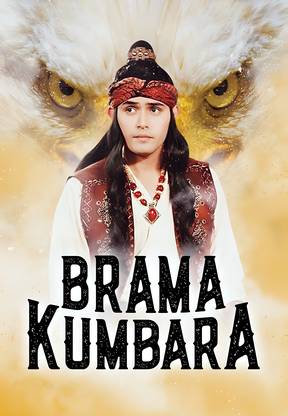 Brama Kumbara