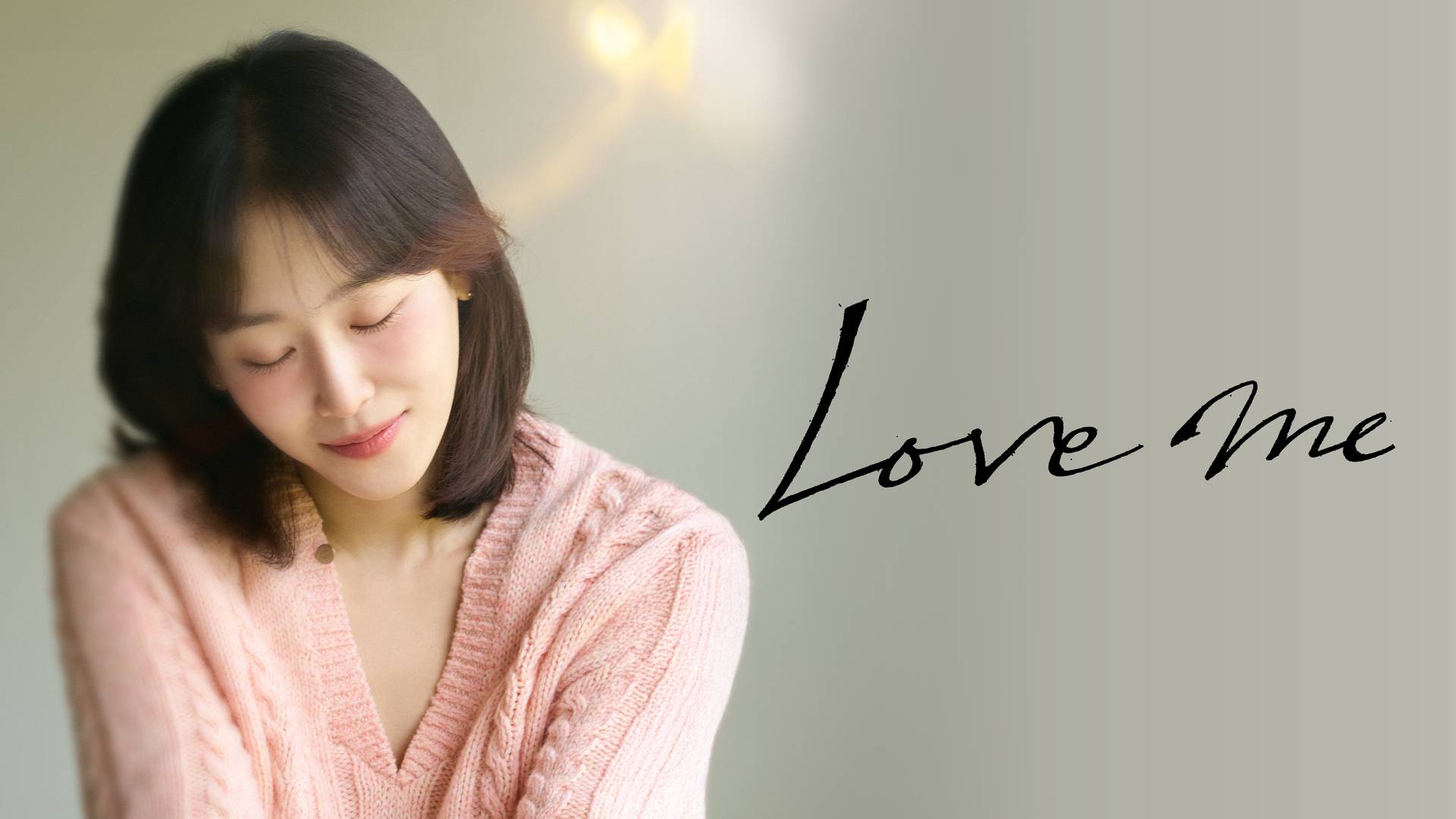 Love Me
