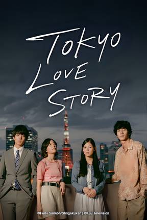 Tokyo Love Story