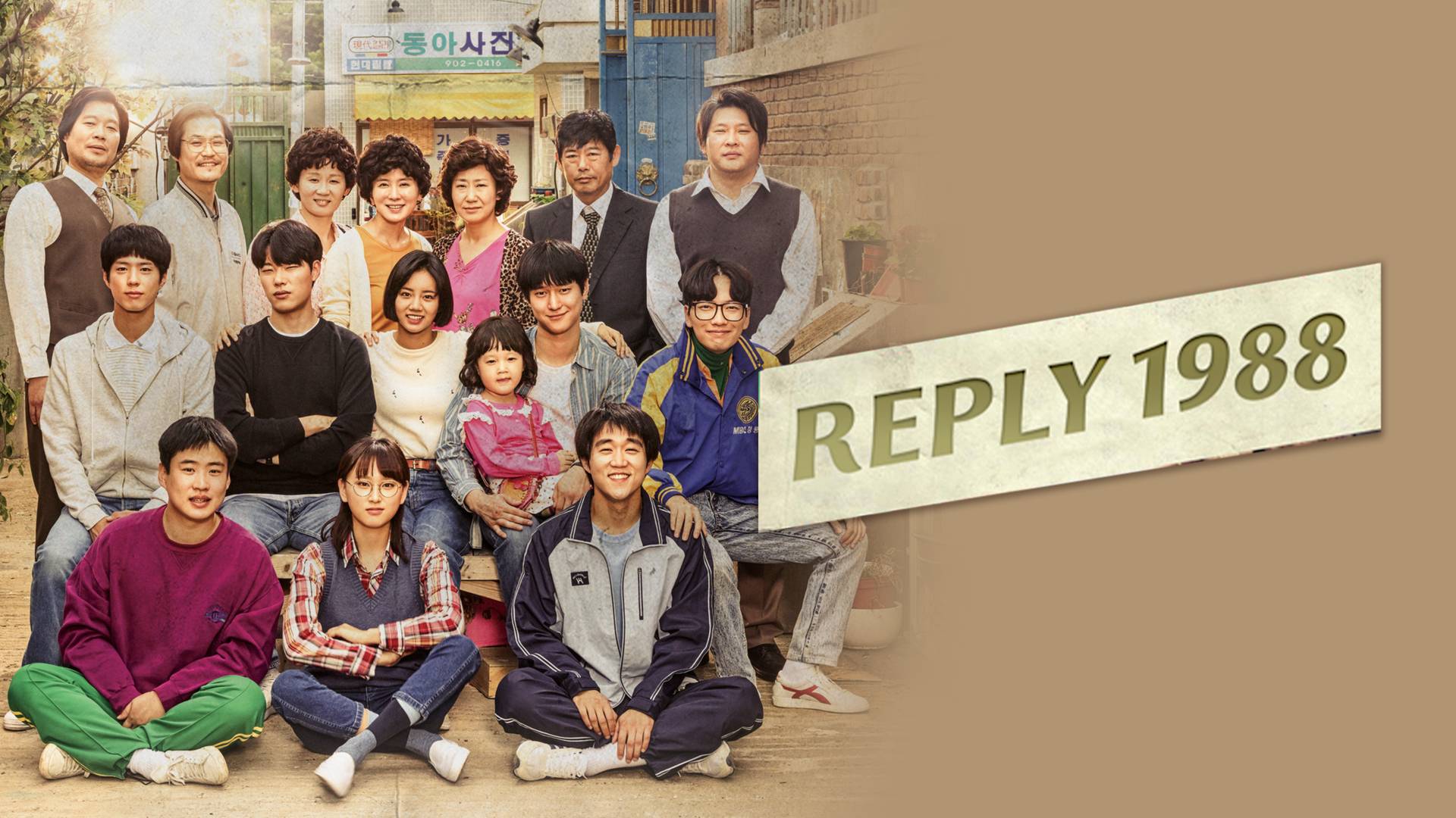 Reply 1988