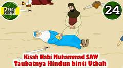 Kisah Nabi Muhammad SAW part  24 - Taubatnya Hindun binti Utbah | Kisah Islami Channel