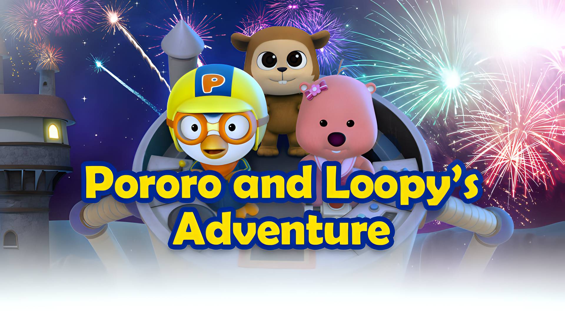 Pororo and Loopy's Adventure