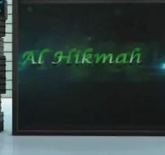 AL - HIKMAH