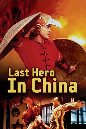 Last Hero in China
