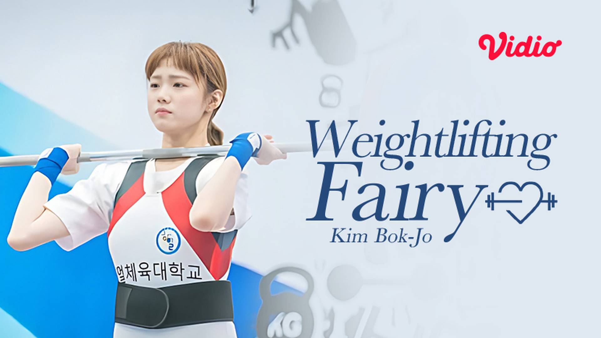 Weightlifting Fairy Kim Bok-joo