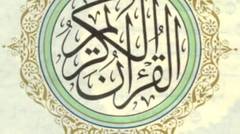 092 Al-Qur'an - Al-Layl Terjemahan Bahasa Indonesia Audio