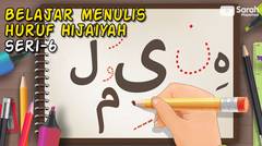 Belajar menulis huruf hijaiyah (seri-6)  ل م ن و ه ي