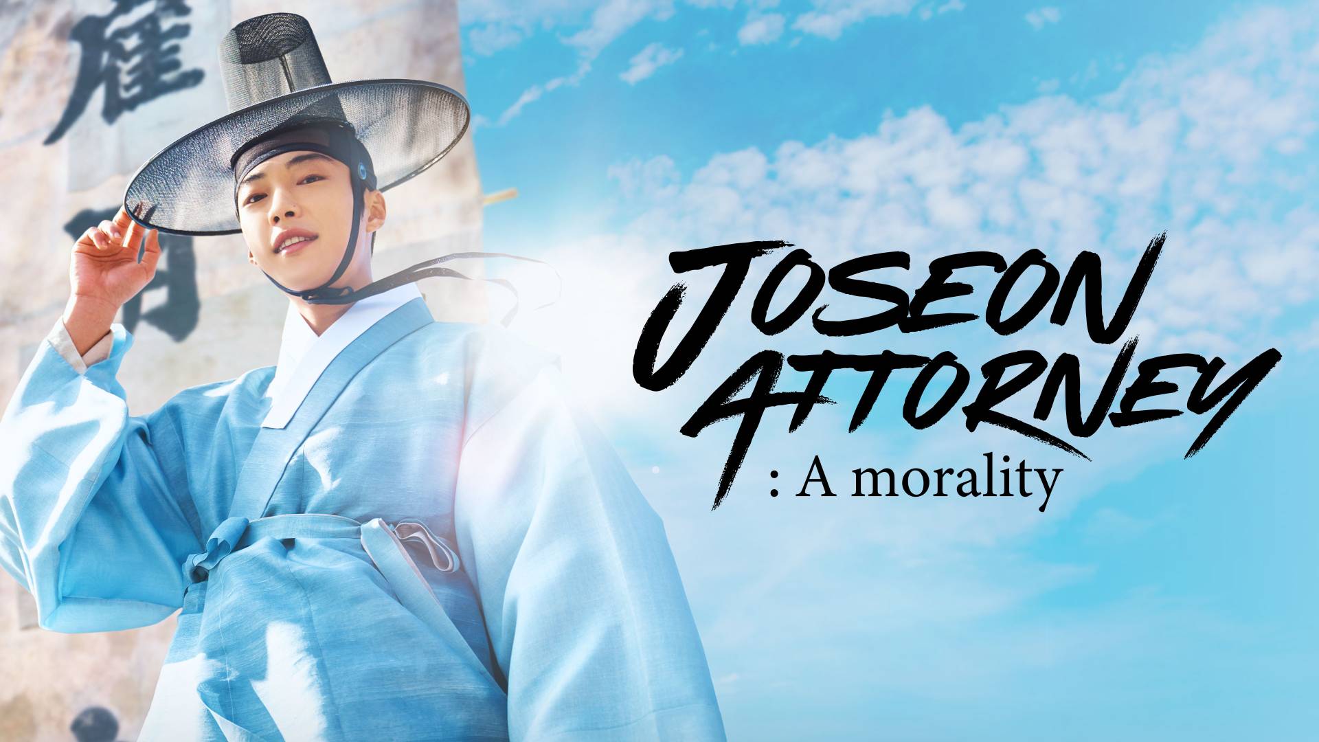 Joseon Attorney: A Morality