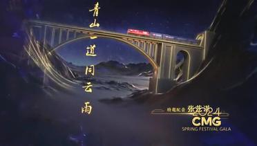 Chinese New Year Gala 2024
