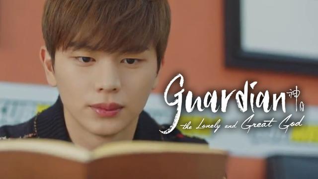 Guardian the lonely and great god free on sale