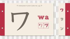 Katakana Lesson 10 - WA WO N 