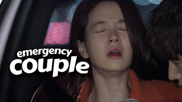 Emergency discount couple online