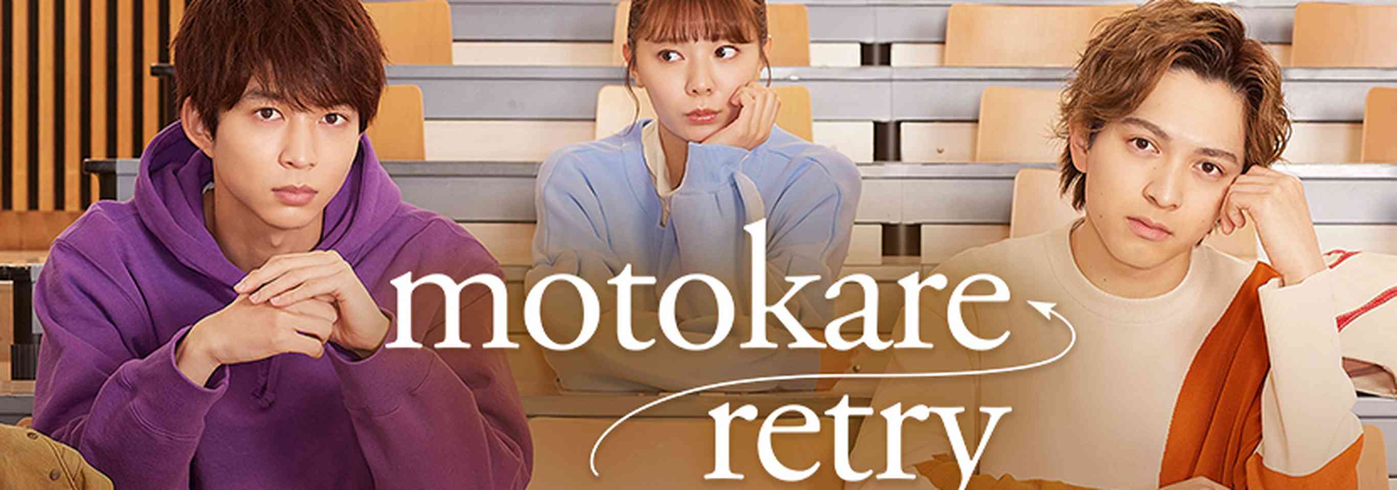 Nonton Motokare Retry (2022) Sub Indo | Vidio