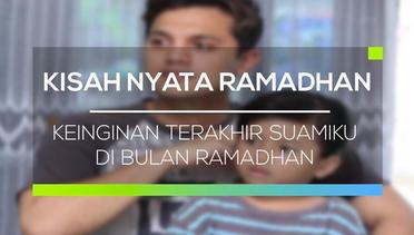 Kisah Nyata Ramadhan - Keinginan Terakhir Suamiku di Bulan Ramadhan