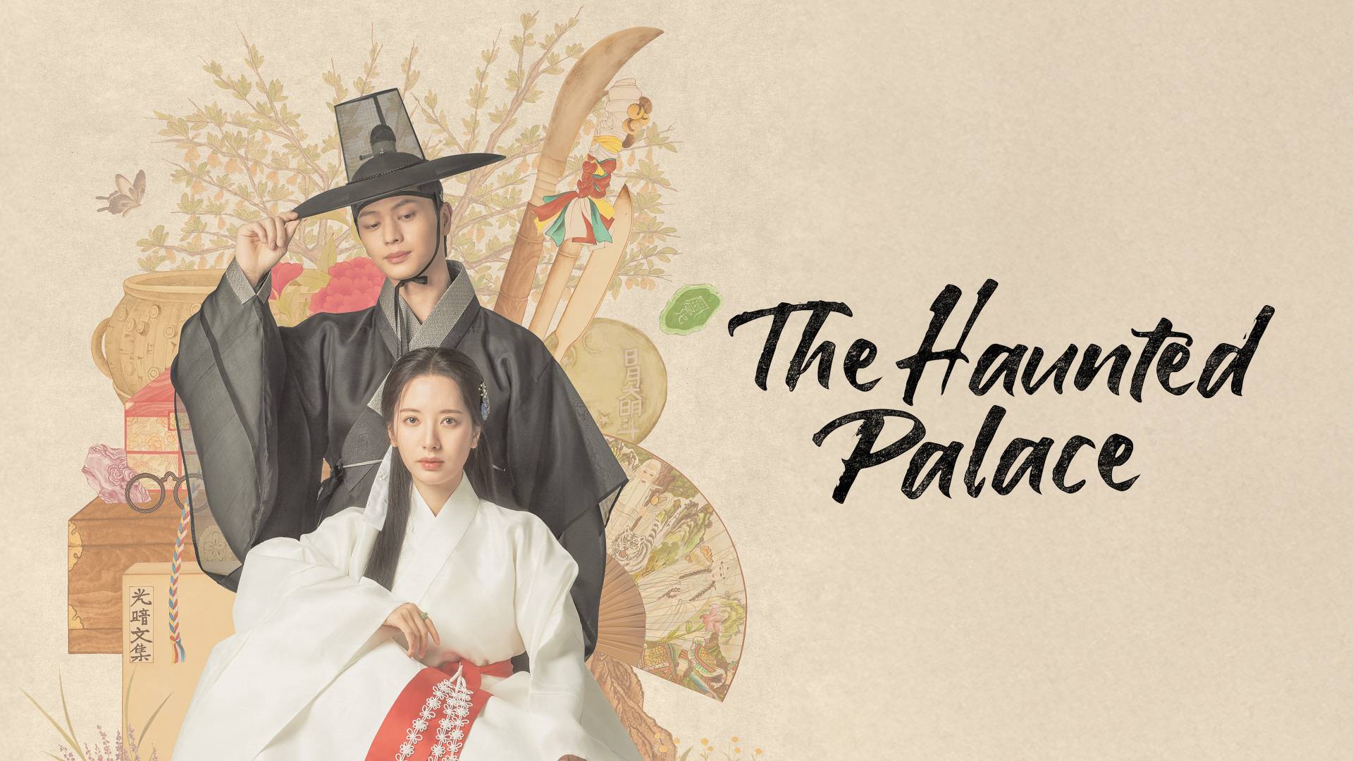 The Haunted Palace