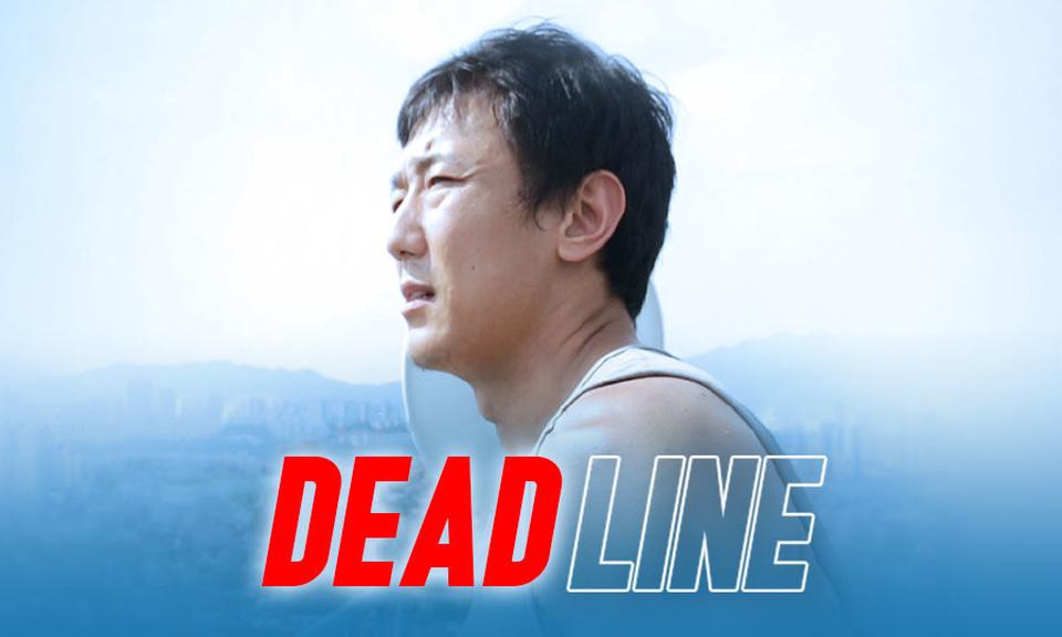 Deadline